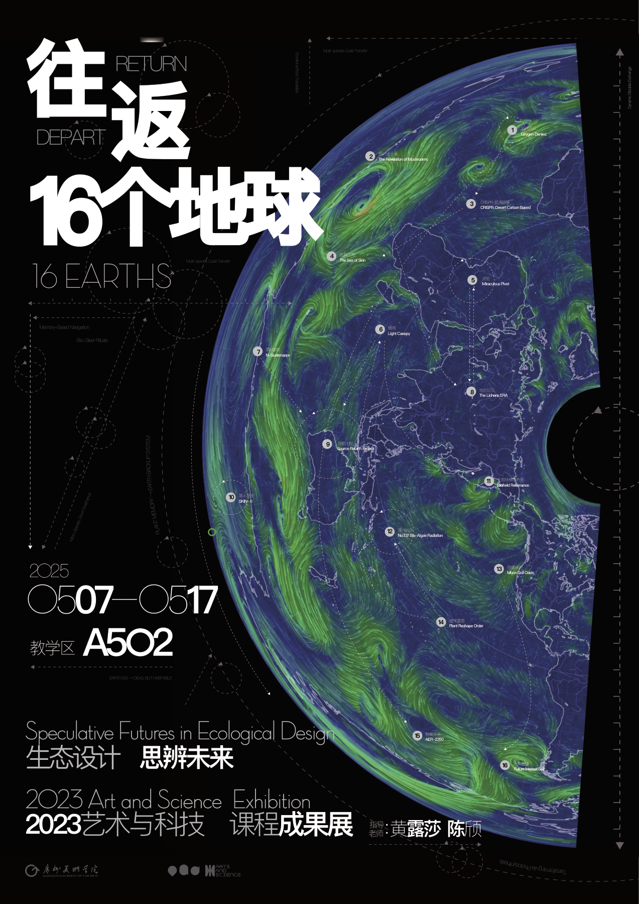 Main poster: an arc of the Earth with exhibition information
