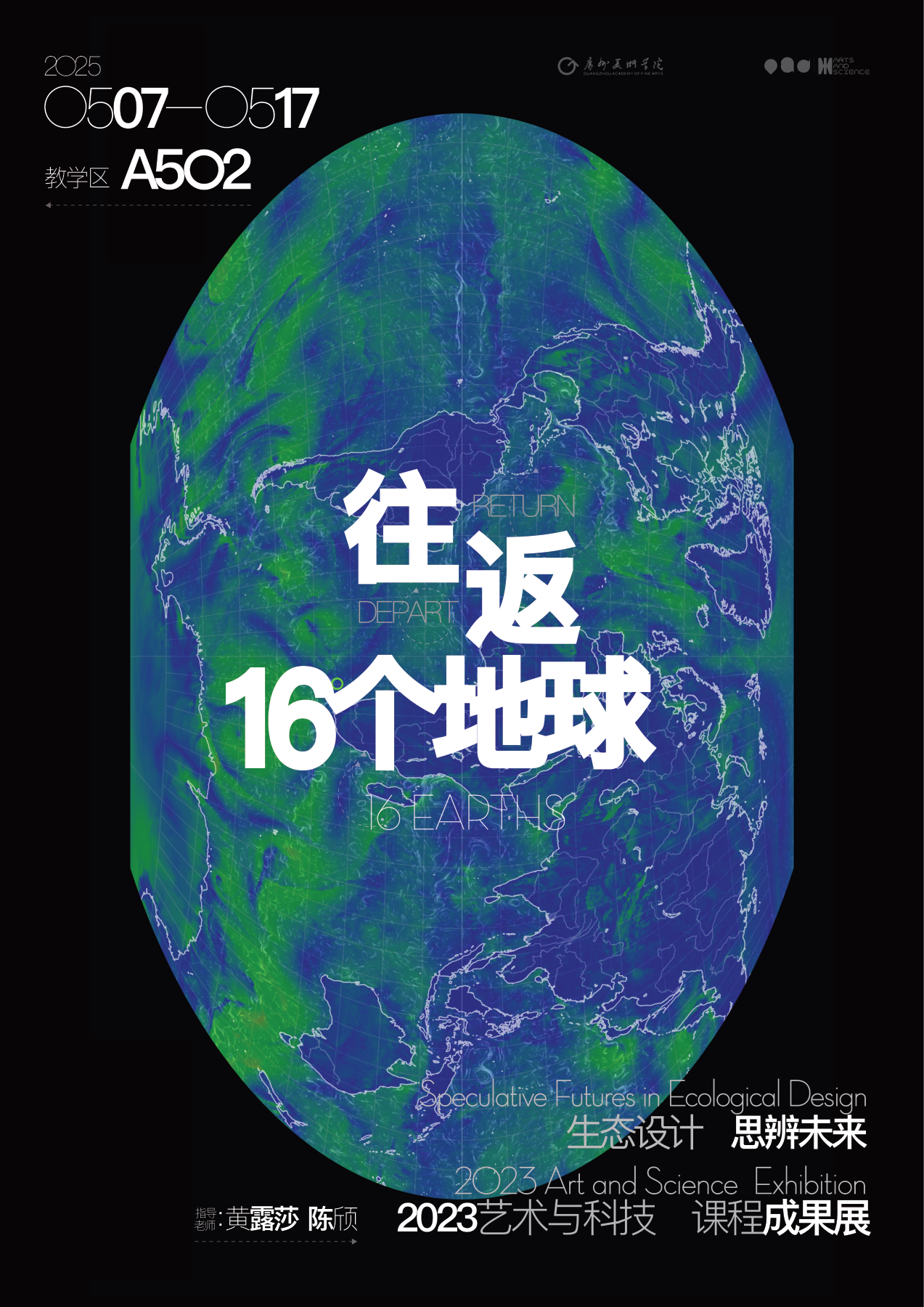 Vertical Earth poster