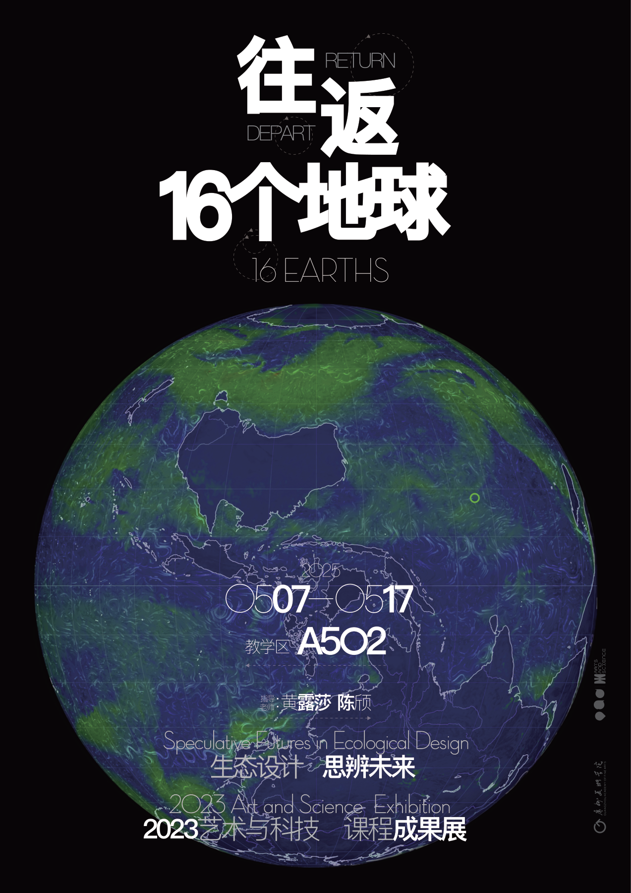 Spherical Earth poster